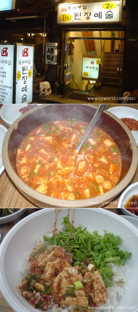 툇마루집 이미지