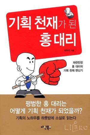 장안기획 이미지