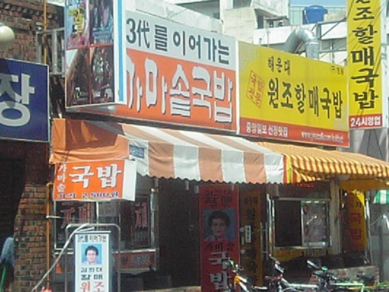 (주)세이브존 리베라 이미지