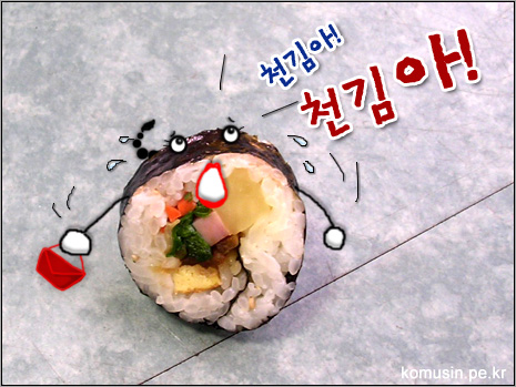 김밥옆구리 이미지