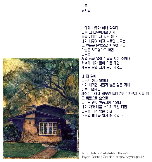 행복한나무 이미지