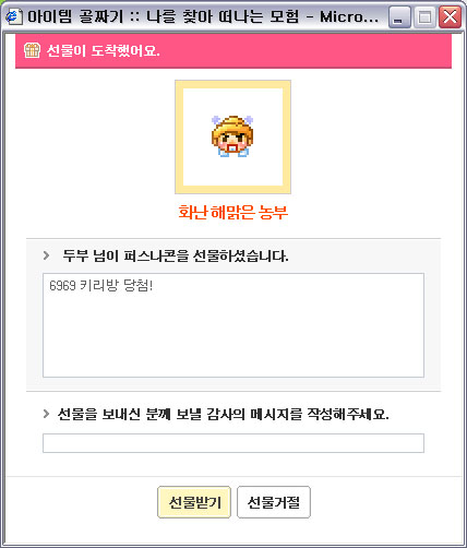 복이펑펑 이미지