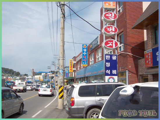 일번지식당 이미지