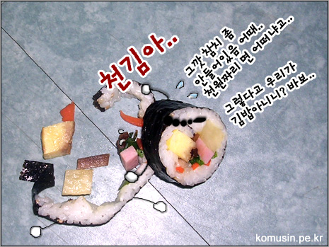 김밥옆구리 이미지