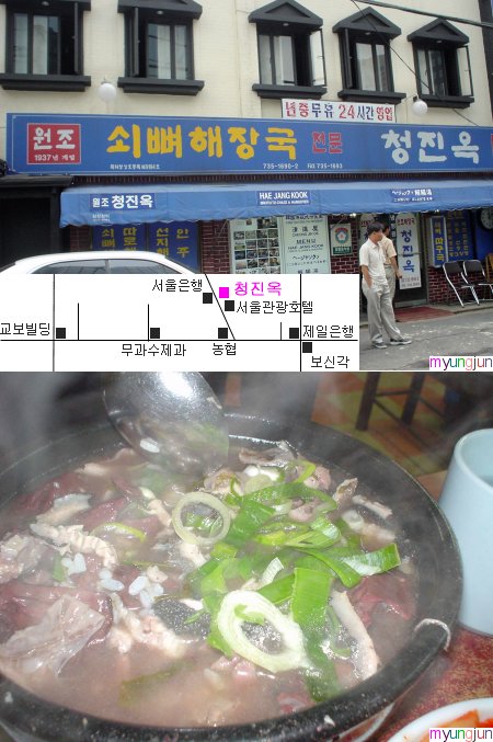 청진동해장국 이미지