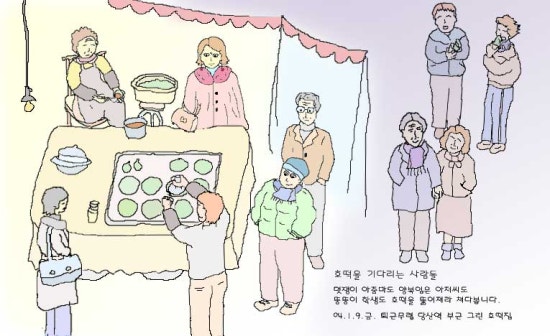 그린호떡 이미지