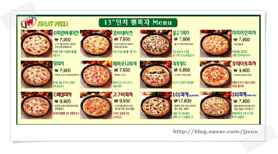 아이원피자 이미지