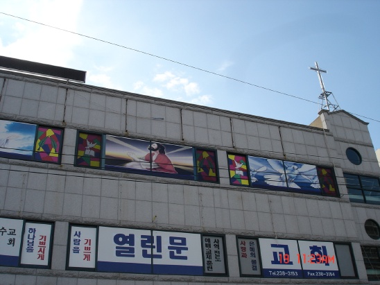 열린문 이미지