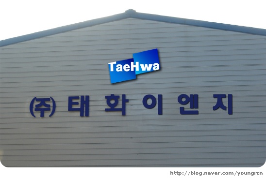 태화ENG 이미지