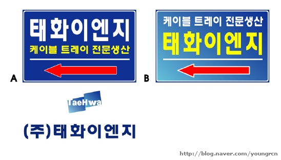 태화ENG 이미지
