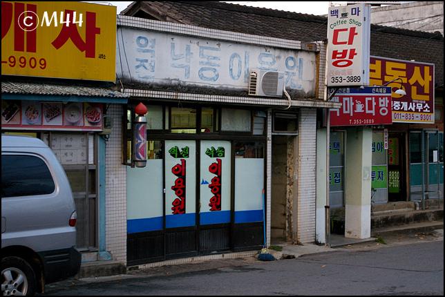 역전이용원 이미지