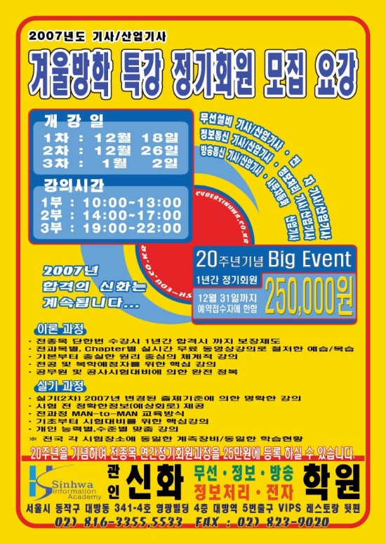 신화정보통신 이미지