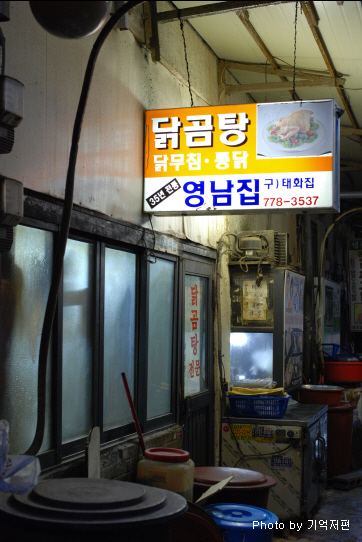 남대문집 이미지