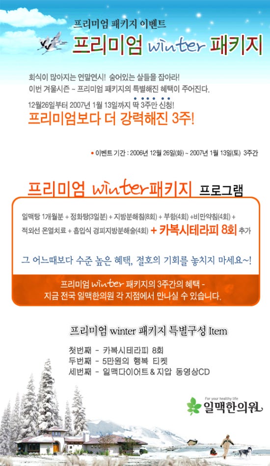 일맥한의원 이미지