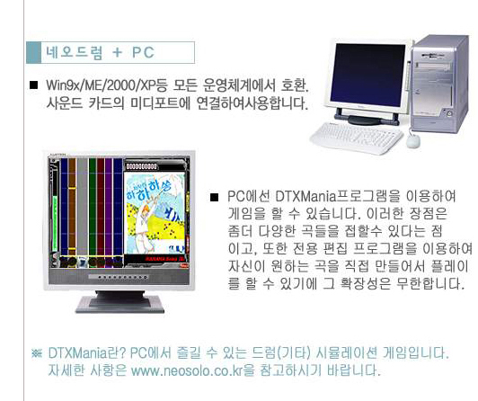 네오솔 이미지