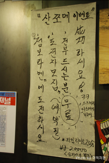 산쪼메 이미지