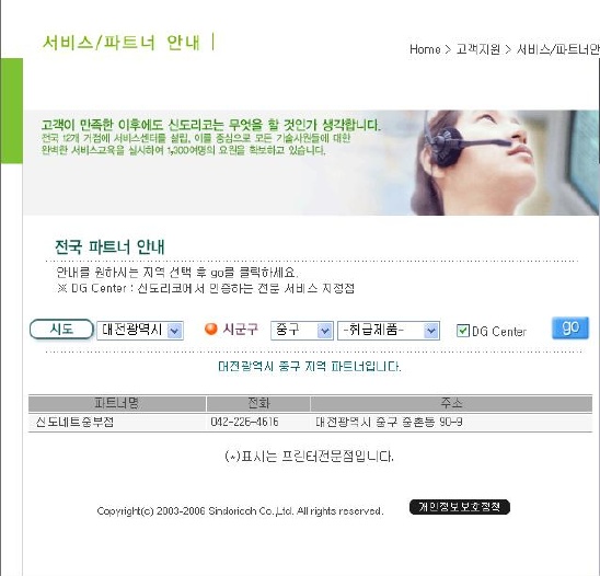 신도네트 이미지