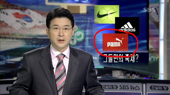 PAMA 이미지