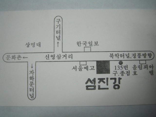 남서울민물장어 이미지
