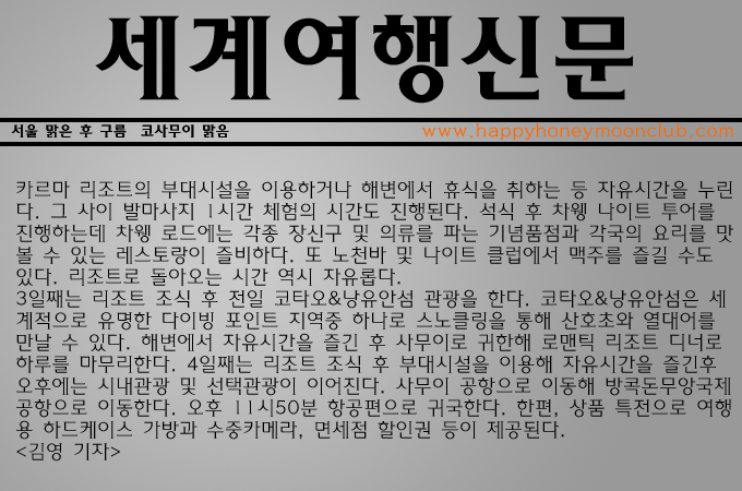 허니문가자고 이미지