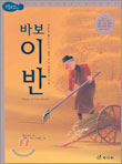 욕심많은바보 이미지