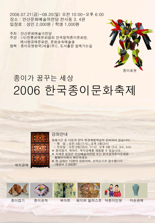 종이문화원 이미지