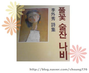 풀꽃술잔나비 이미지