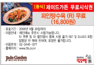 파인탕수육 이미지