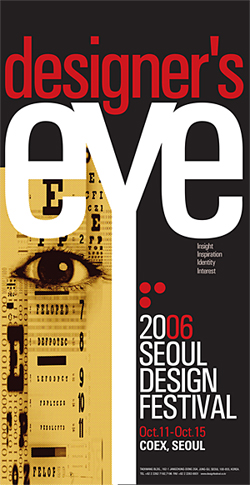 디자인페스티벌 이미지
