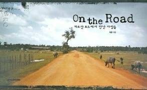 로드17(ROAD17) 이미지