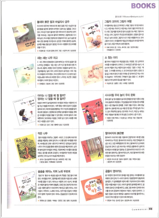 꼬망쎄 이미지