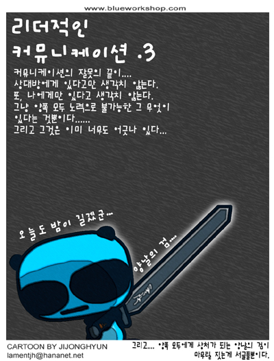 리더커뮤니케이션 이미지