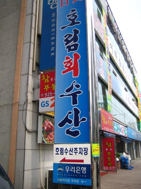 호림공원 이미지