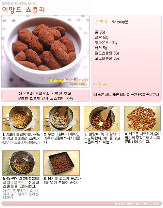 아망드 이미지