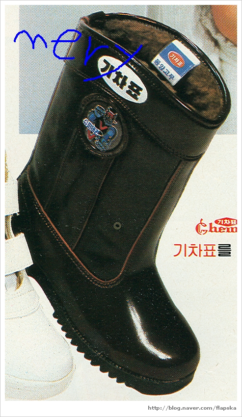 기차표신발 이미지