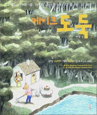케이크다람쥐 이미지