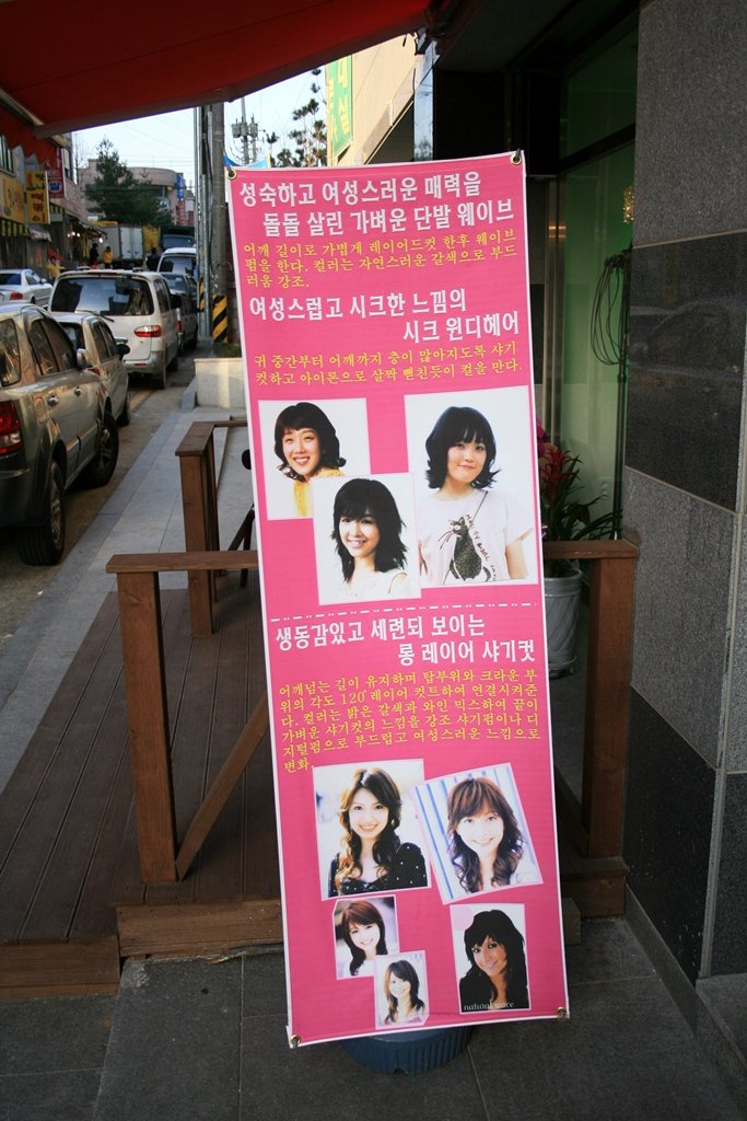 헤어팜 이미지