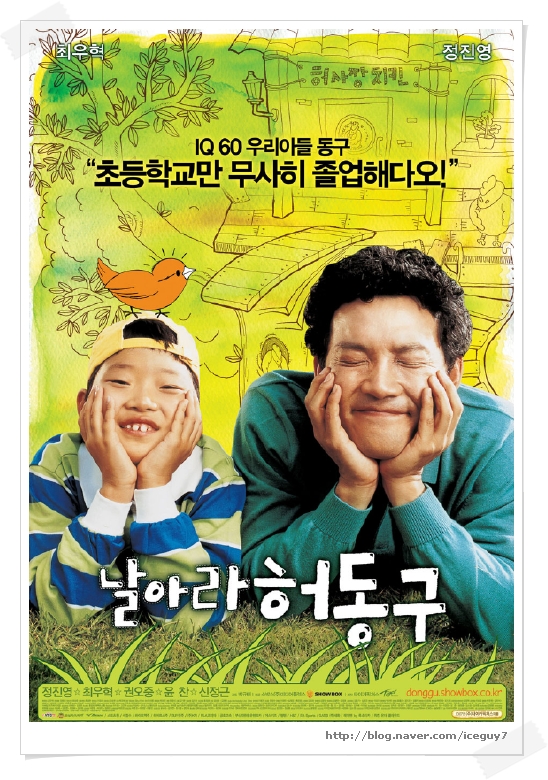 아이스맨 이미지