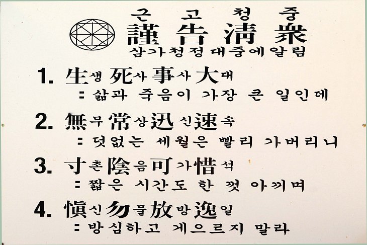 성원사 이미지