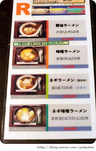 이태원라면집 이미지