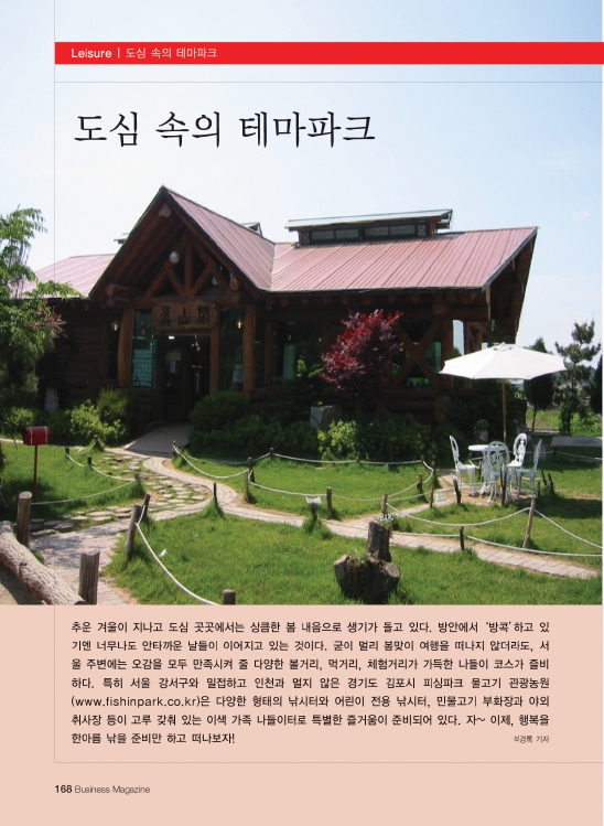 물고기관광농원 이미지