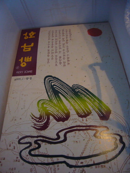 황*남 이미지