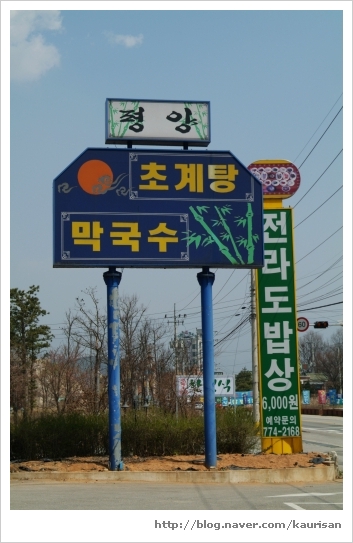 평양초계탕 막국수 이미지