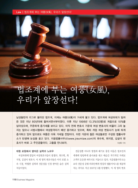 변호사 김설이 법률사무소(지음 법률사무소) 이미지