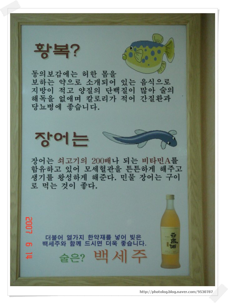 원조어부집 이미지