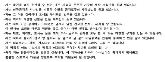 글 Swot분석을 이용한 자기소개서 Ppt작성 Part 1 네이버 블로그