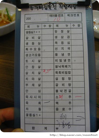 두꺼비정육점 이미지