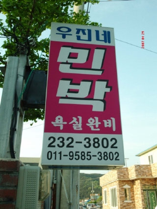 우진네 이미지