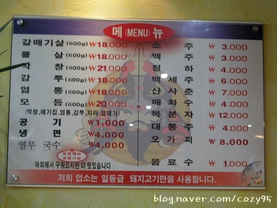 돼지부속구이 이미지
