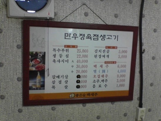금강정육점 이미지